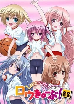 Баскетбольный клуб! SS Баскетбольный клуб! SS