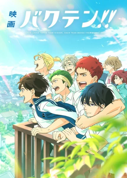 Бэк-флип!! Фильм Бэк-флип!! Фильм