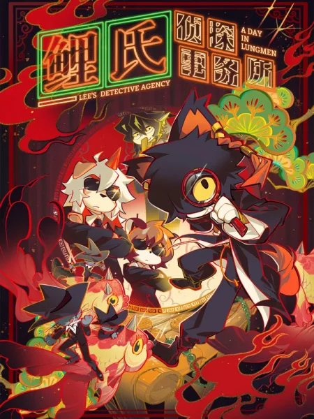 Детективное агентство Ли Детективное агентство Ли