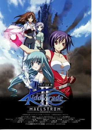 Детское подразделение: Водоворот Детское подразделение: Водоворот