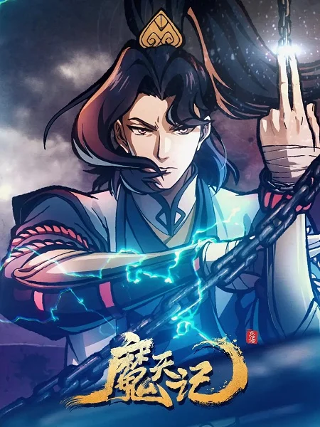 Дневник демона Дневник демона