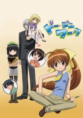 Додзинси Додзинси