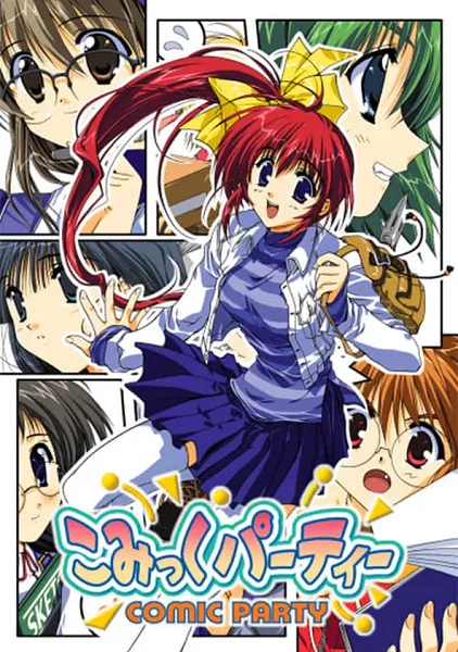 Фестиваль додзинси Фестиваль додзинси