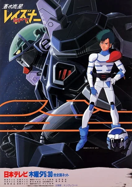 Голубой метеор СПТ Лейзнер Голубой метеор СПТ Лейзнер