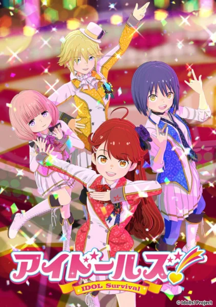 Идолы! Идолы!