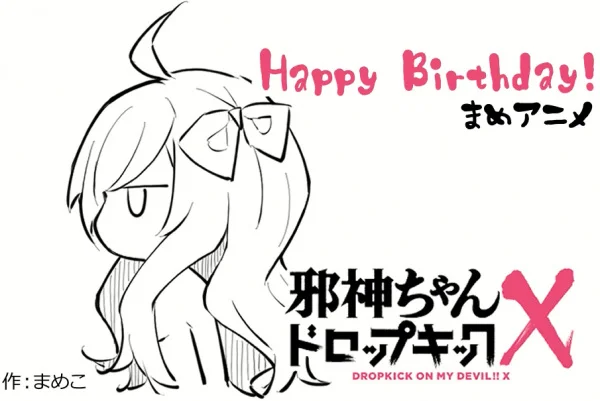 Jashin-chan Mame Anime Jashin-chan Mame Anime