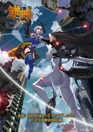 Юная пчёлка Юная пчёлка