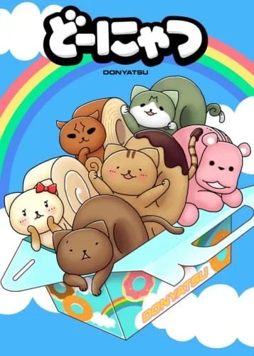 Котопончик Котопончик