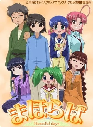 Махораба Махораба