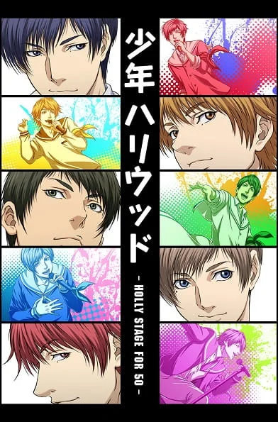 Мальчики Голливуда 2 Мальчики Голливуда 2