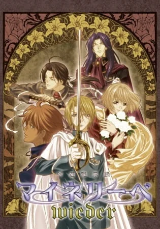 Моя любовь II Моя любовь II