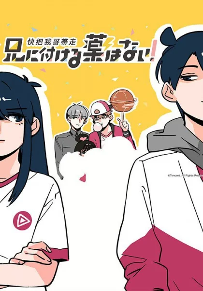 Нет лекарства для моего брата! Нет лекарства для моего брата!