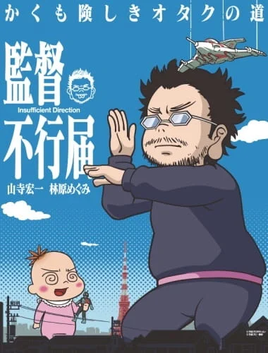 Неудовлетворительное руководство Неудовлетворительное руководство