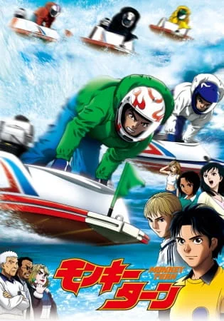 Обезьяний разворот Обезьяний разворот