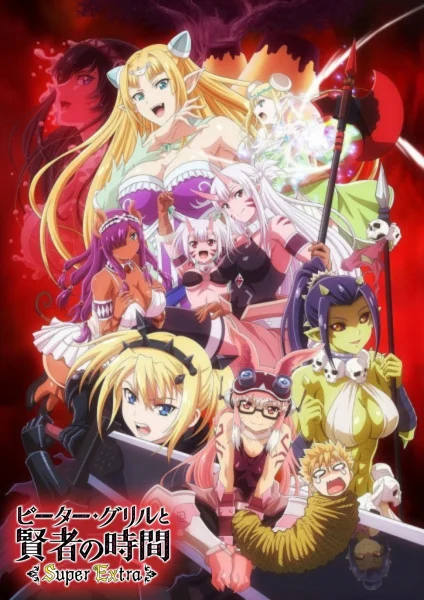 Питер Грилл и время мудреца 2 Питер Грилл и время мудреца 2