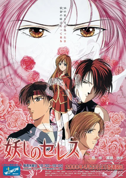 Подозрительная Церера Подозрительная Церера