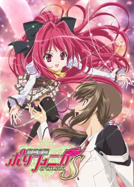 Полифоника S Полифоника S