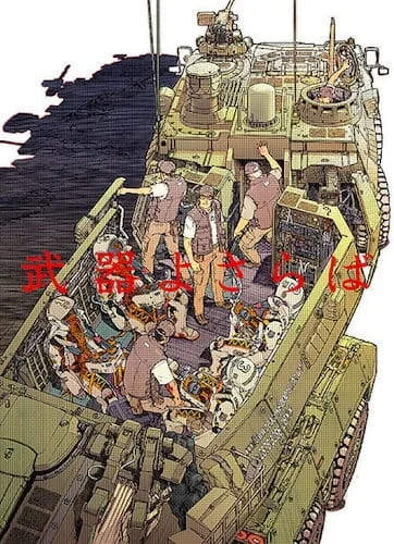 Прощай, оружие Прощай, оружие