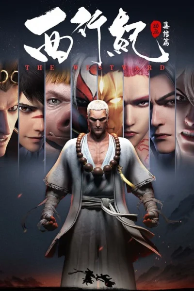 Путешествие на Запад: Общий сбор Путешествие на Запад: Общий сбор