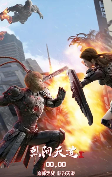 Пылающее солнце Небесного Пути Пылающее солнце Небесного Пути