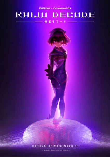 Расшифровано «Кайдзю» Расшифровано «Кайдзю»