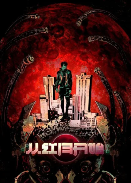 С тех пор как появилась красная луна С тех пор как появилась красная луна