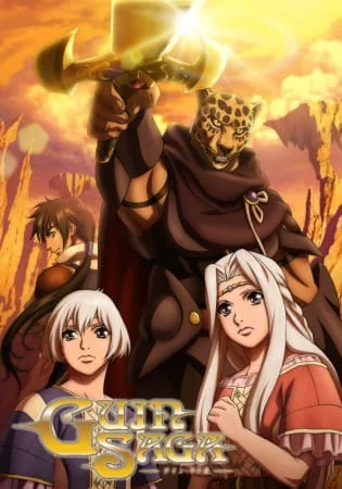 Сага о Гуине Сага о Гуине