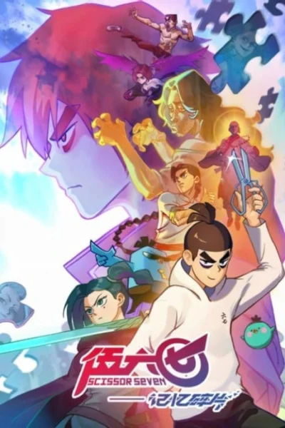 Седьмой киллер 5