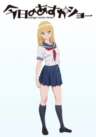 Сегодня Асука вам покажет Сегодня Асука вам покажет