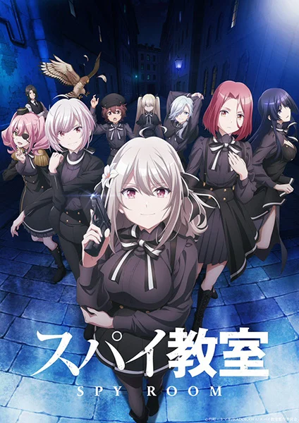 Шпионский класс Шпионский класс