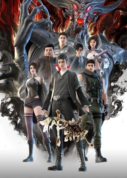 Собиратель божественного Собиратель божественного