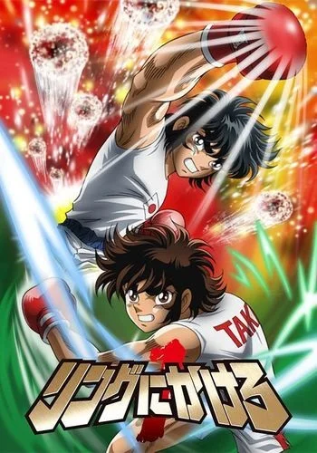 Состязание на ринге 1 Состязание на ринге 1