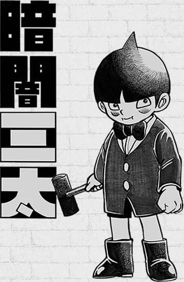 Тёмный Санта Тёмный Санта