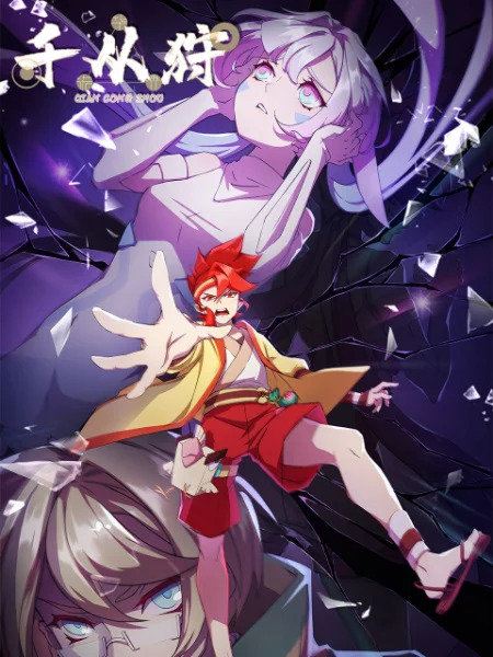 Тысяча способов наступления Тысяча способов наступления