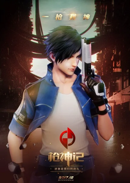 Век стрелка Век стрелка