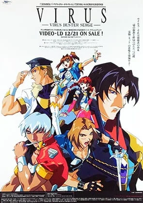 Вирус Вирус